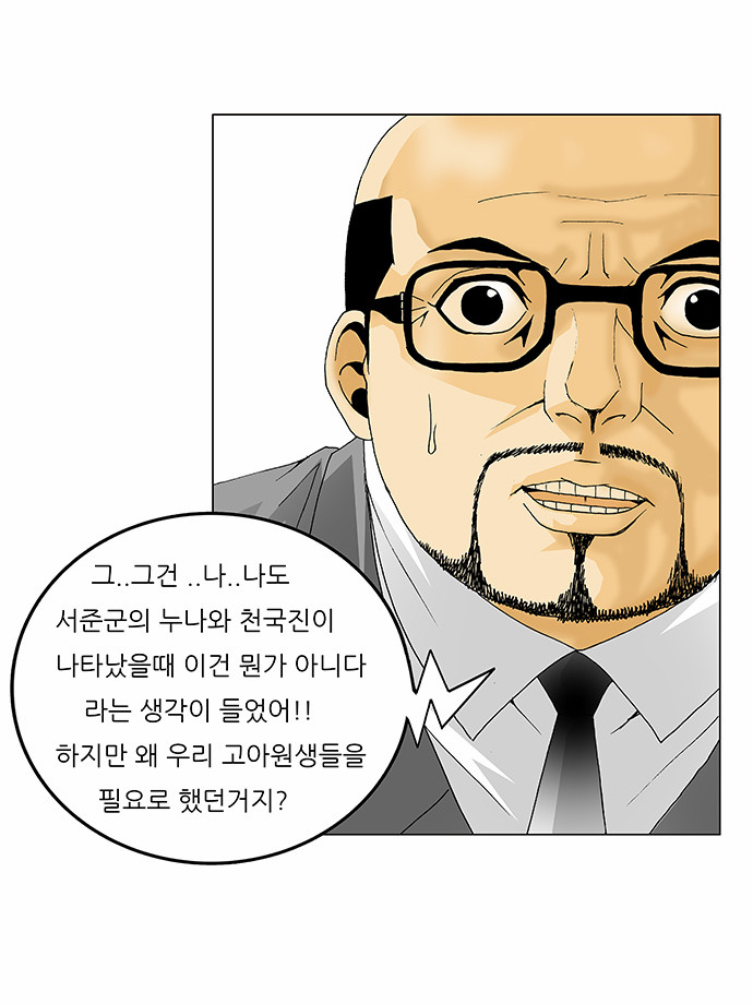 Ultimate Legend - Kang Hae Hyo - Chapter 88 - Page 4