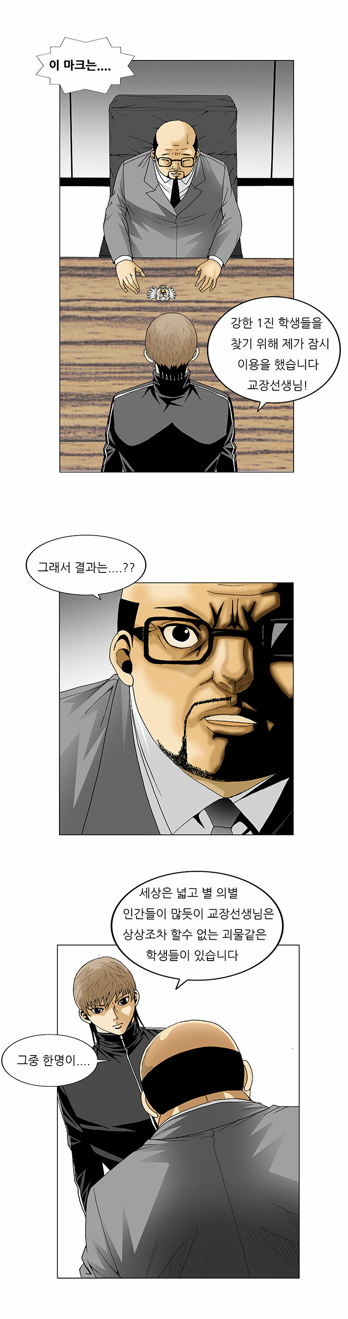 Ultimate Legend - Kang Hae Hyo - Chapter 88 - Page 9