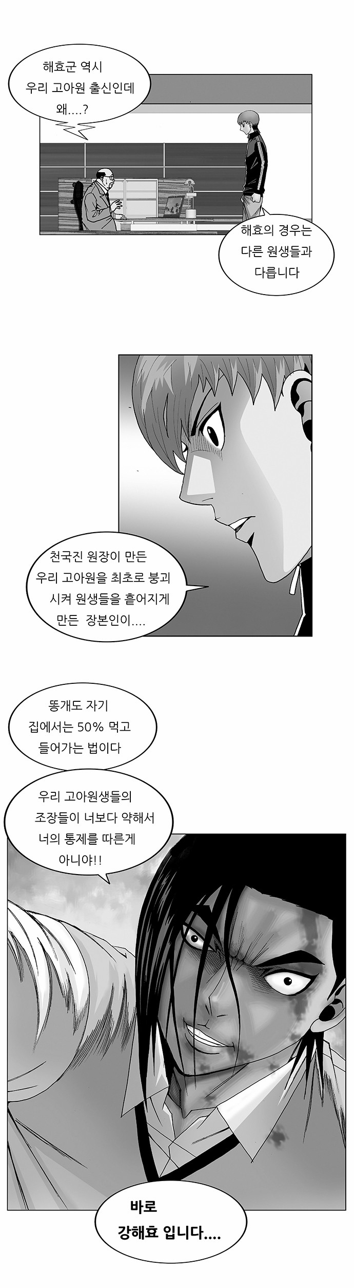Ultimate Legend - Kang Hae Hyo - Chapter 89 - Page 1