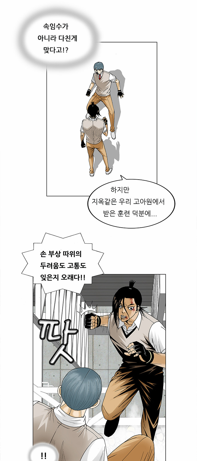 Ultimate Legend - Kang Hae Hyo - Chapter 89 - Page 10