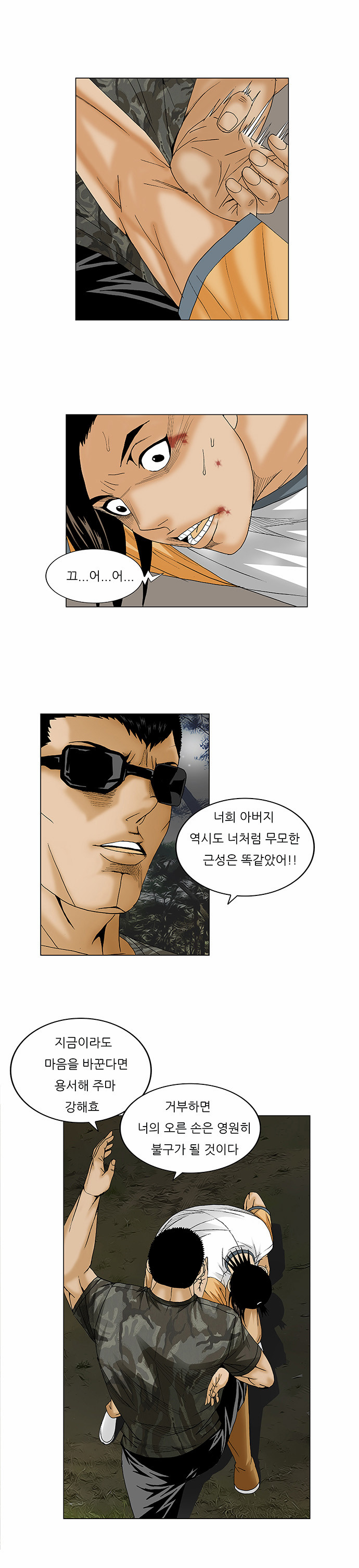 Ultimate Legend - Kang Hae Hyo - Chapter 89 - Page 13