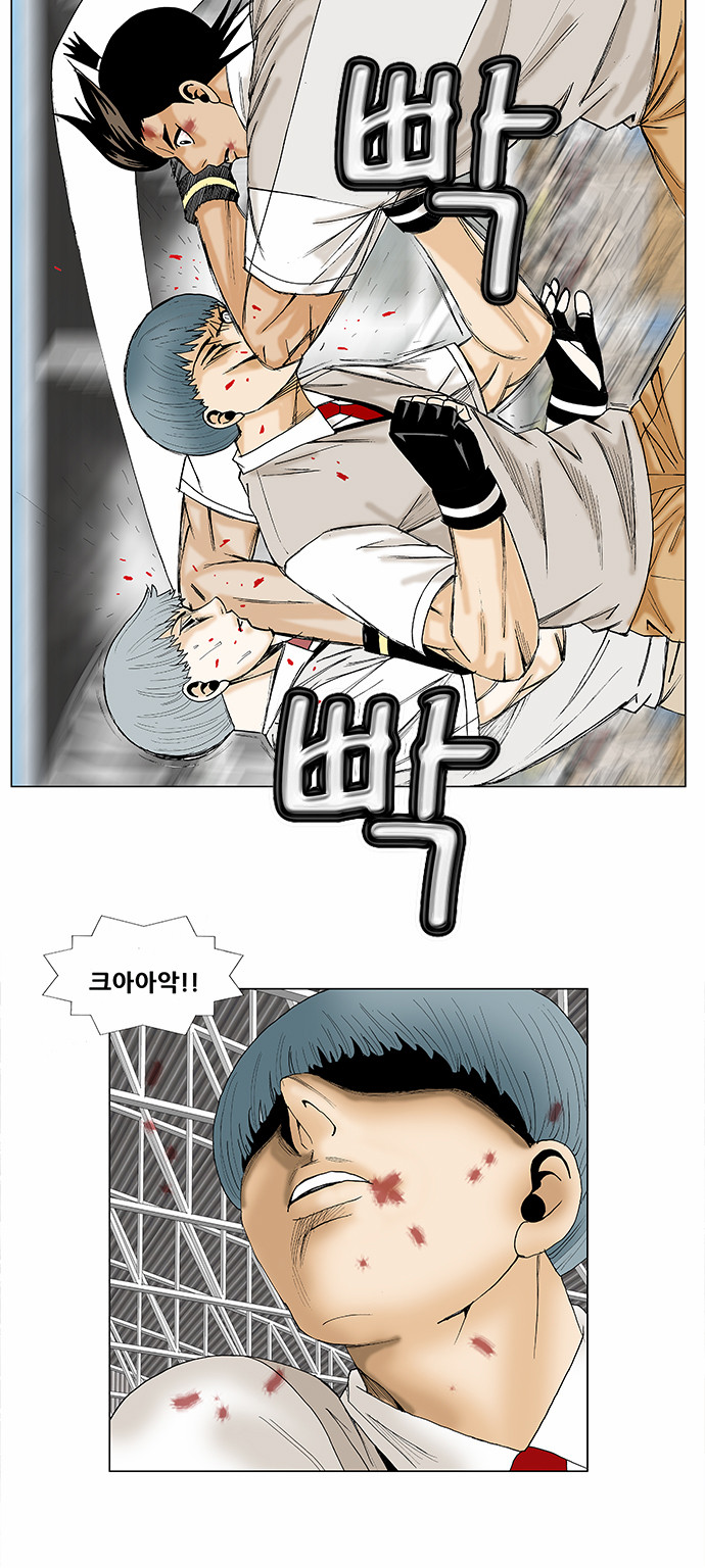 Ultimate Legend - Kang Hae Hyo - Chapter 89 - Page 23