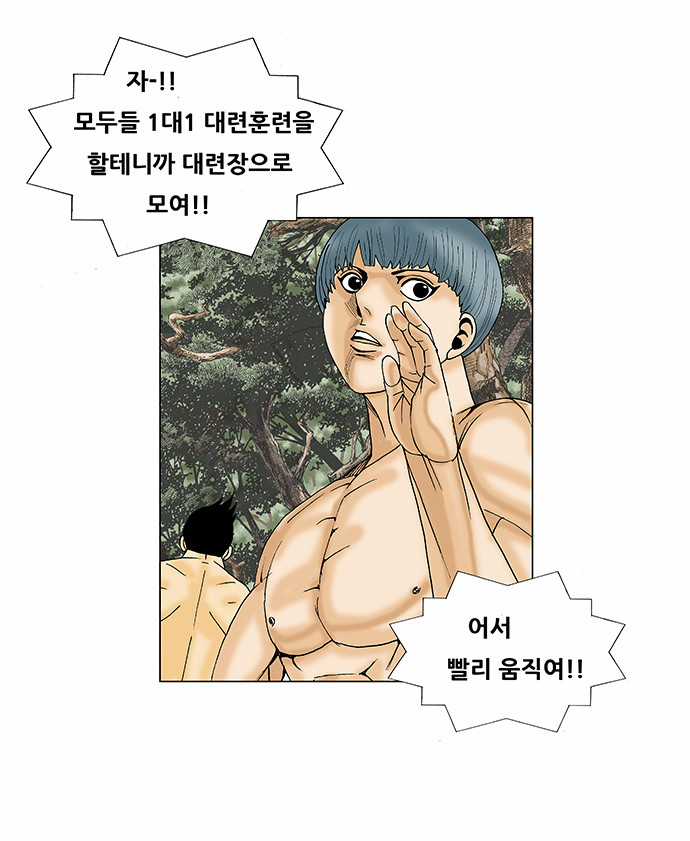 Ultimate Legend - Kang Hae Hyo - Chapter 89 - Page 25