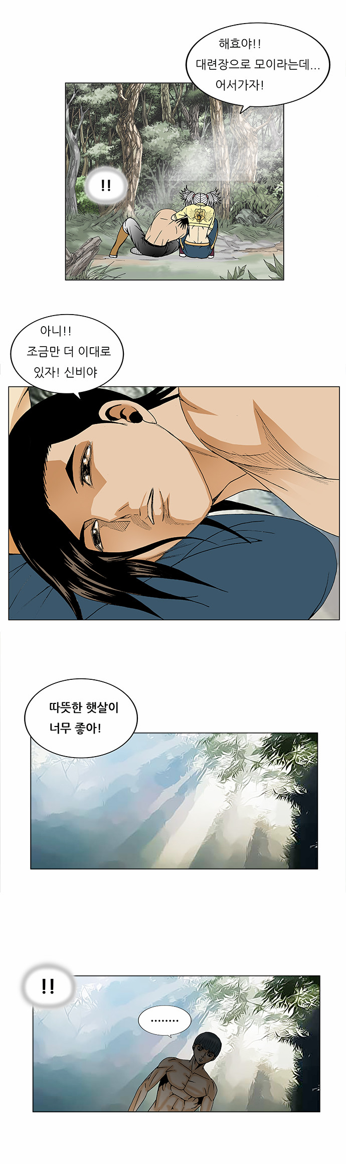 Ultimate Legend - Kang Hae Hyo - Chapter 89 - Page 26