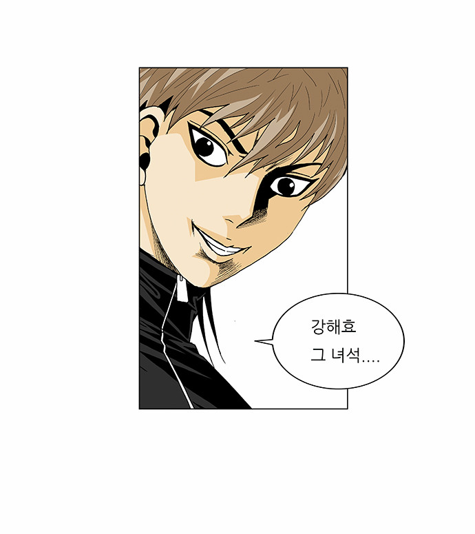 Ultimate Legend - Kang Hae Hyo - Chapter 89 - Page 33