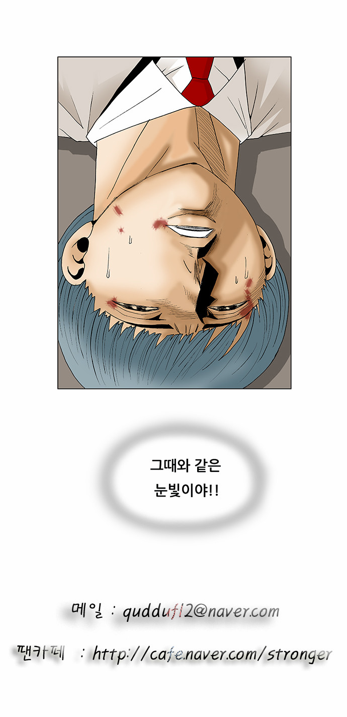 Ultimate Legend - Kang Hae Hyo - Chapter 89 - Page 36