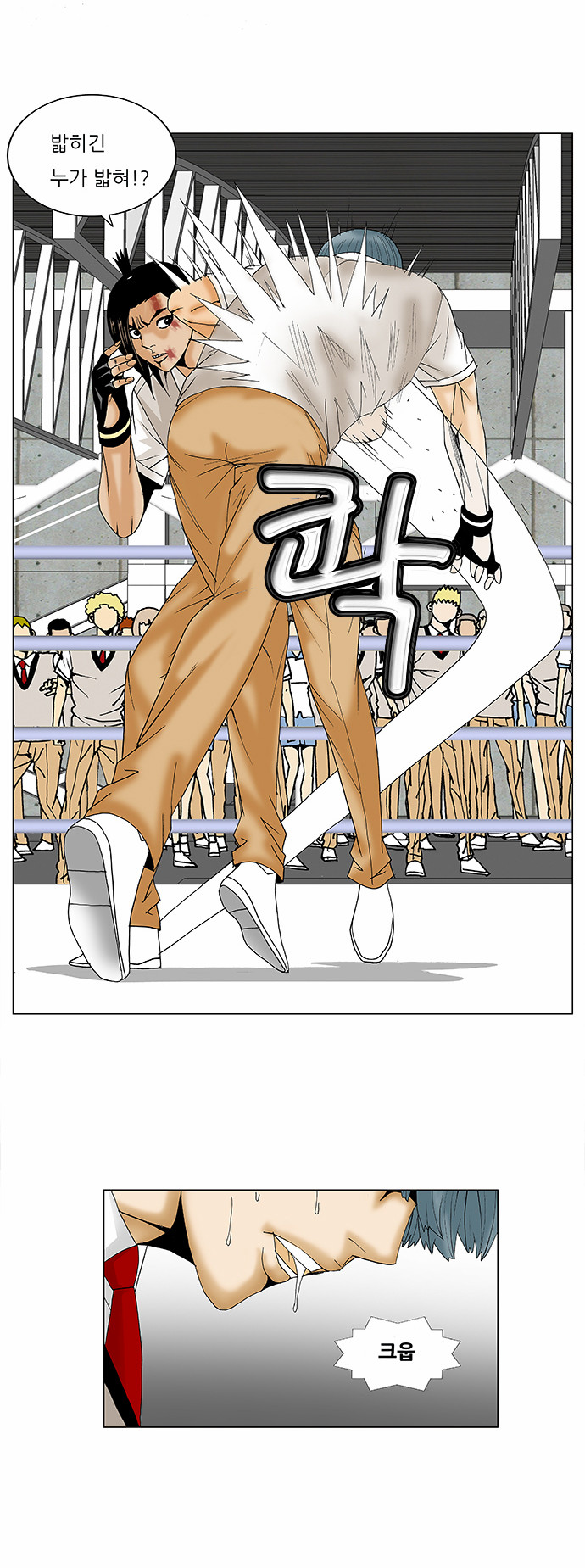 Ultimate Legend - Kang Hae Hyo - Chapter 89 - Page 5