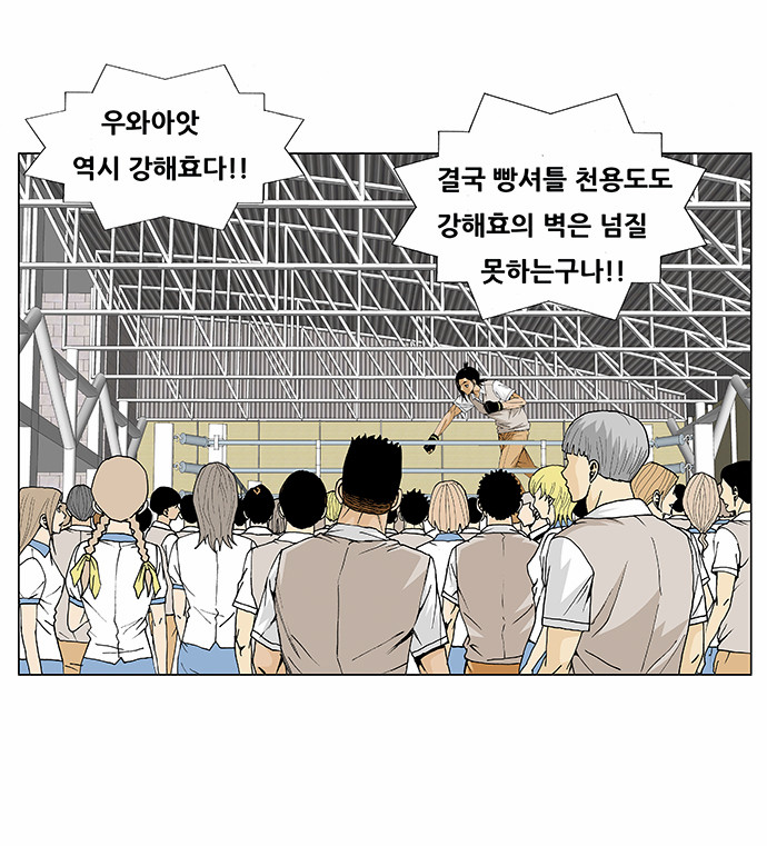 Ultimate Legend - Kang Hae Hyo - Chapter 89 - Page 8