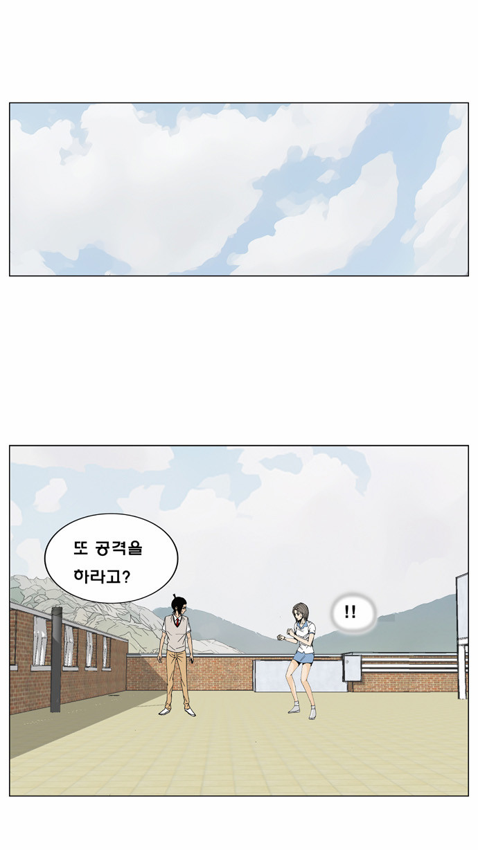 Ultimate Legend - Kang Hae Hyo - Chapter 9 - Page 20