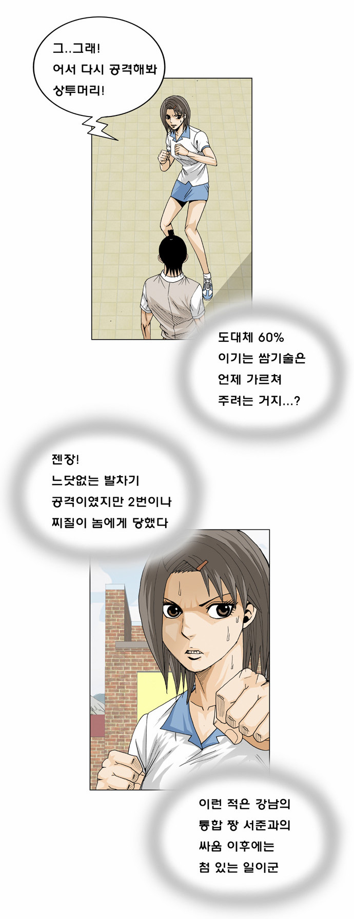 Ultimate Legend - Kang Hae Hyo - Chapter 9 - Page 21