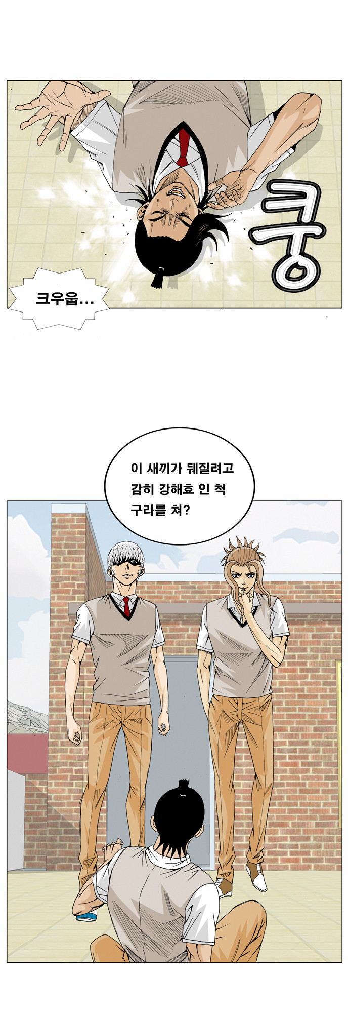 Ultimate Legend - Kang Hae Hyo - Chapter 9 - Page 32