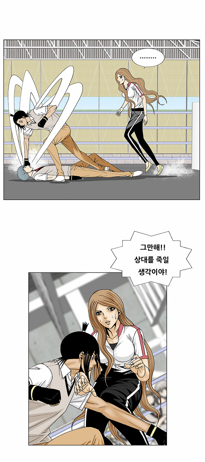 Ultimate Legend - Kang Hae Hyo - Chapter 90 - Page 11