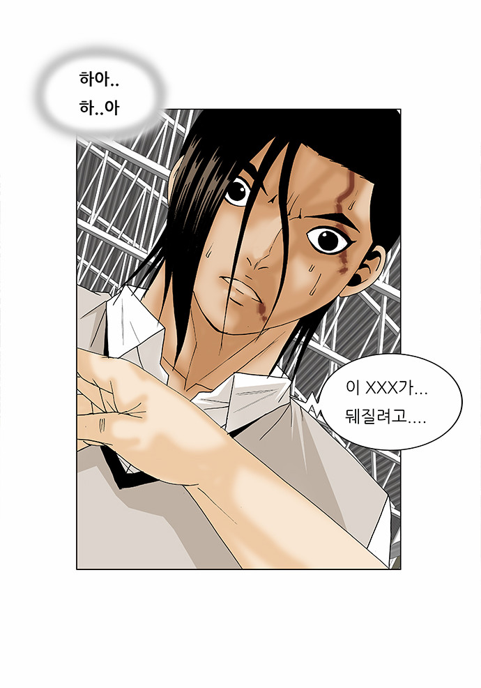 Ultimate Legend - Kang Hae Hyo - Chapter 90 - Page 12