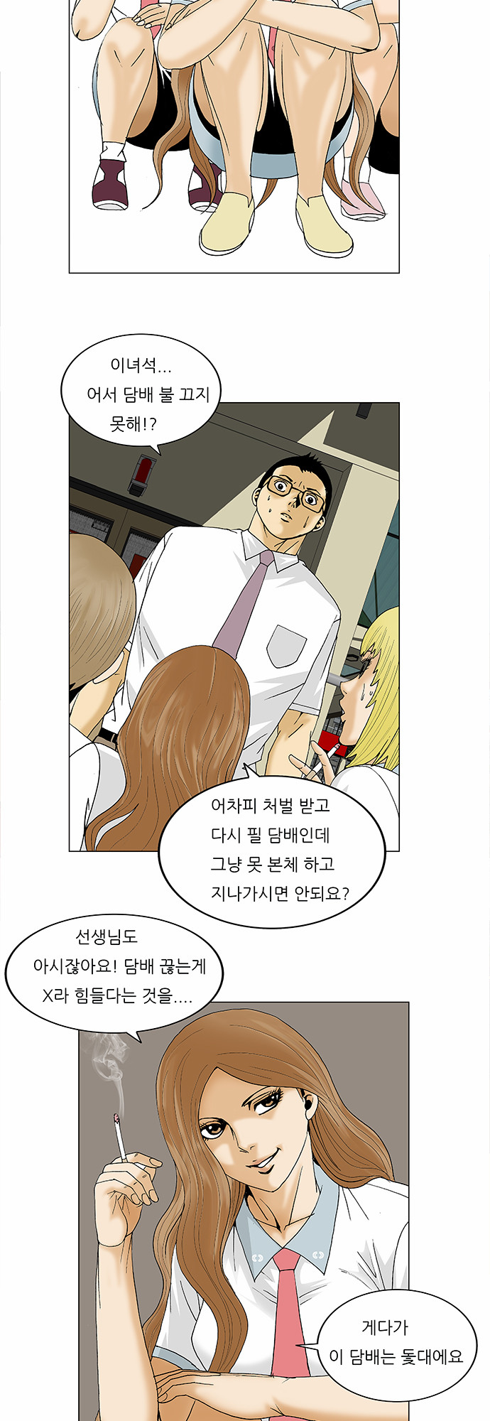 Ultimate Legend - Kang Hae Hyo - Chapter 90 - Page 24