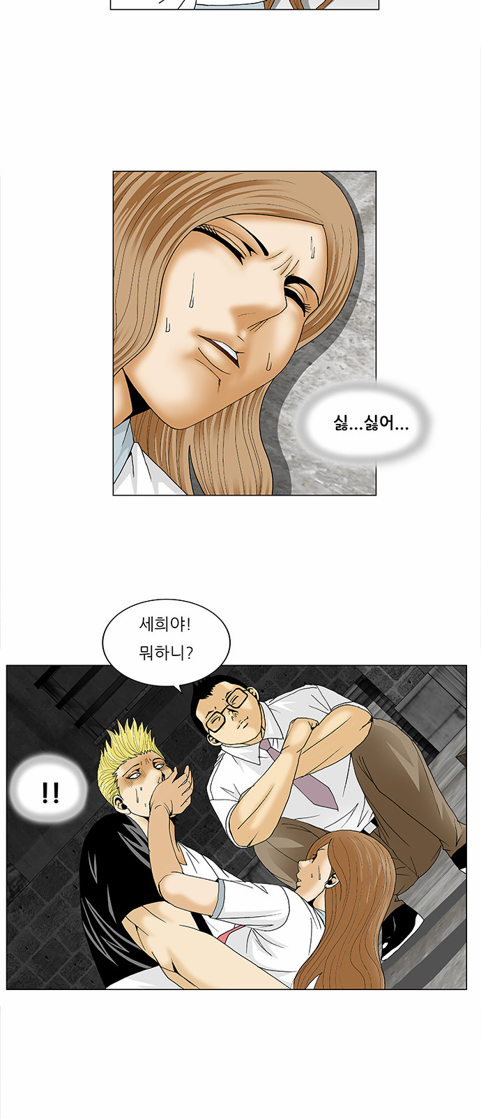 Ultimate Legend - Kang Hae Hyo - Chapter 90 - Page 40