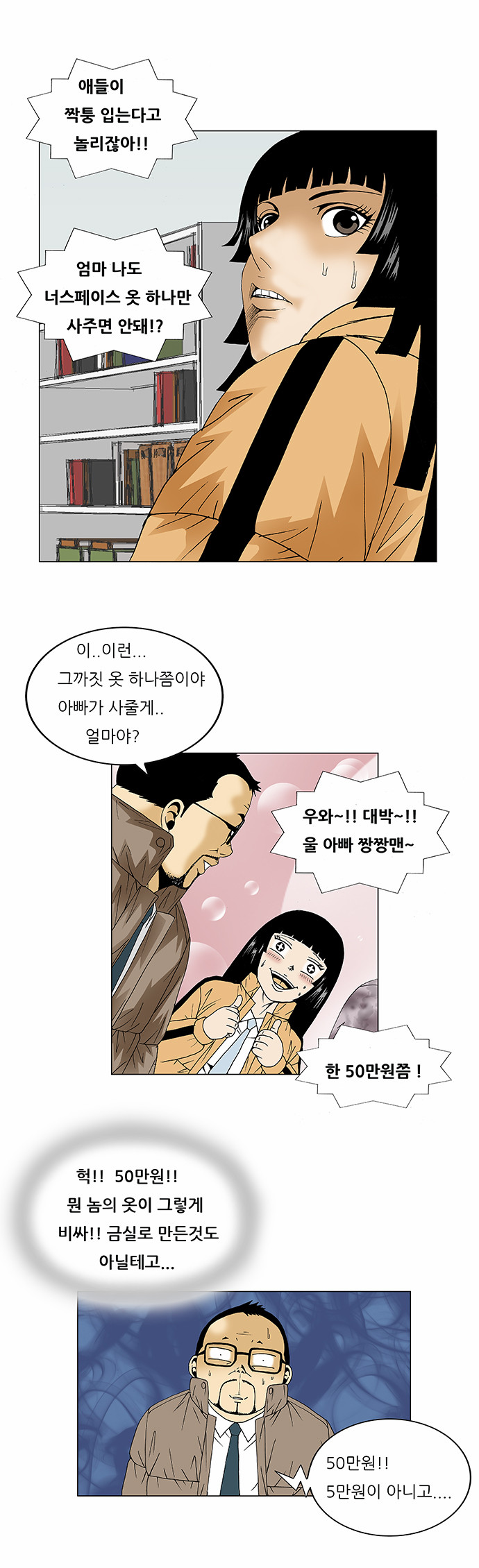 Ultimate Legend - Kang Hae Hyo - Chapter 91 - Page 11