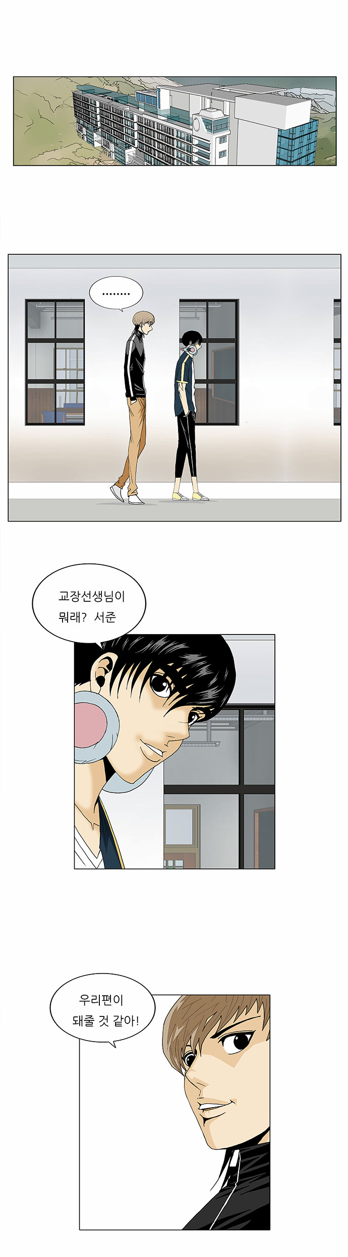 Ultimate Legend - Kang Hae Hyo - Chapter 91 - Page 17