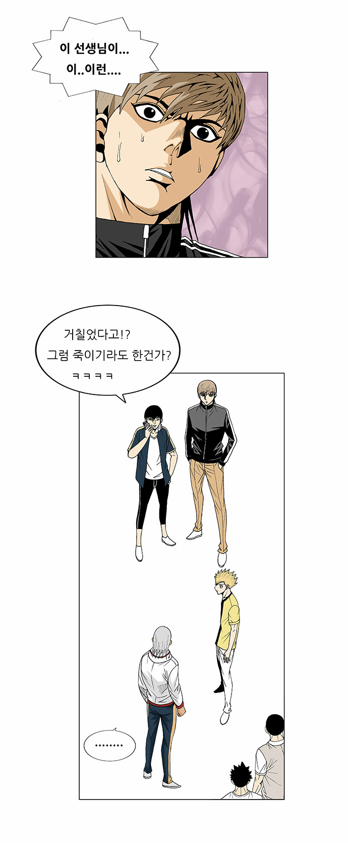 Ultimate Legend - Kang Hae Hyo - Chapter 91 - Page 21