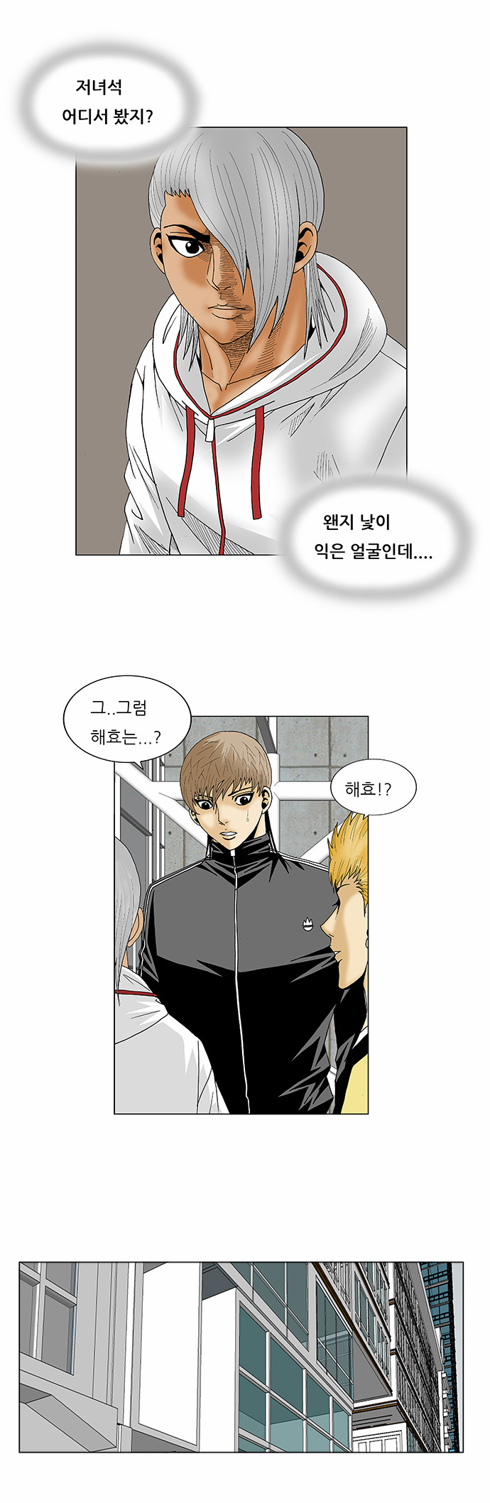 Ultimate Legend - Kang Hae Hyo - Chapter 91 - Page 23