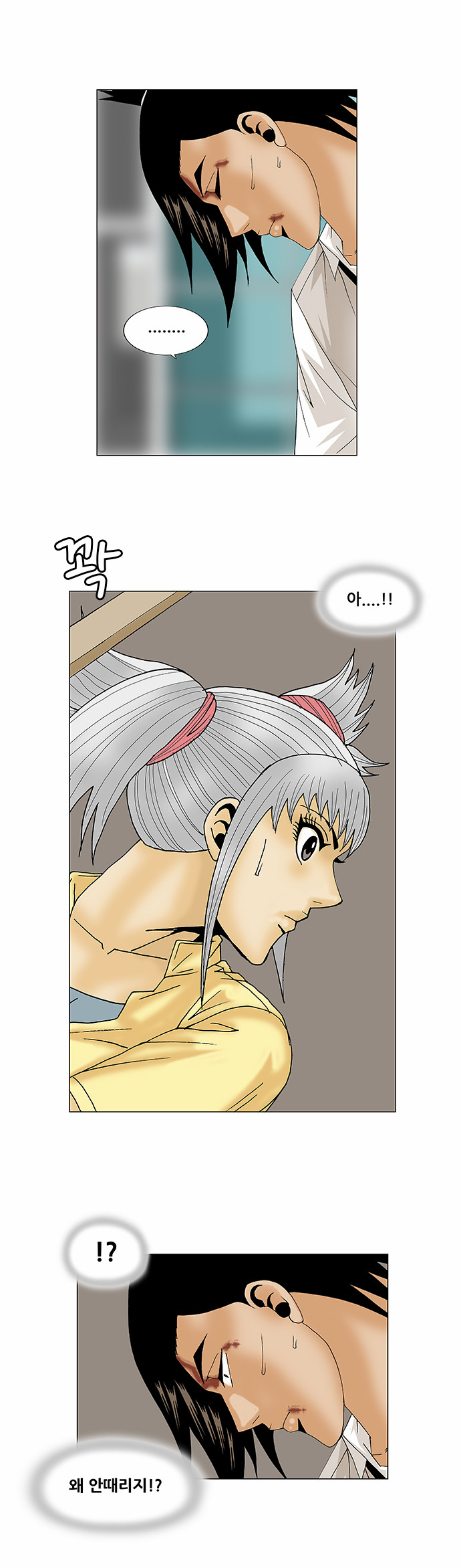 Ultimate Legend - Kang Hae Hyo - Chapter 91 - Page 31