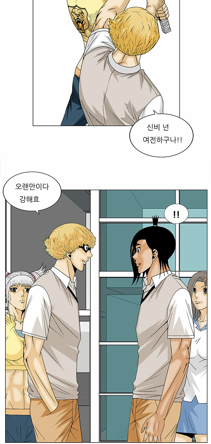 Ultimate Legend - Kang Hae Hyo - Chapter 93 - Page 15