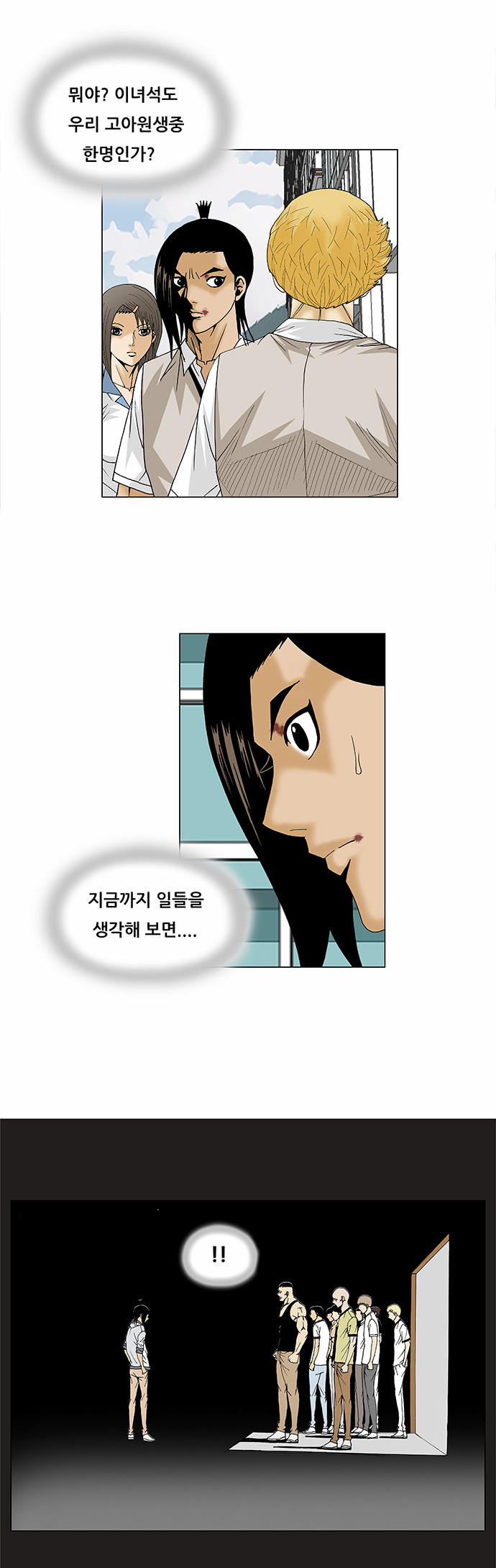 Ultimate Legend - Kang Hae Hyo - Chapter 93 - Page 17