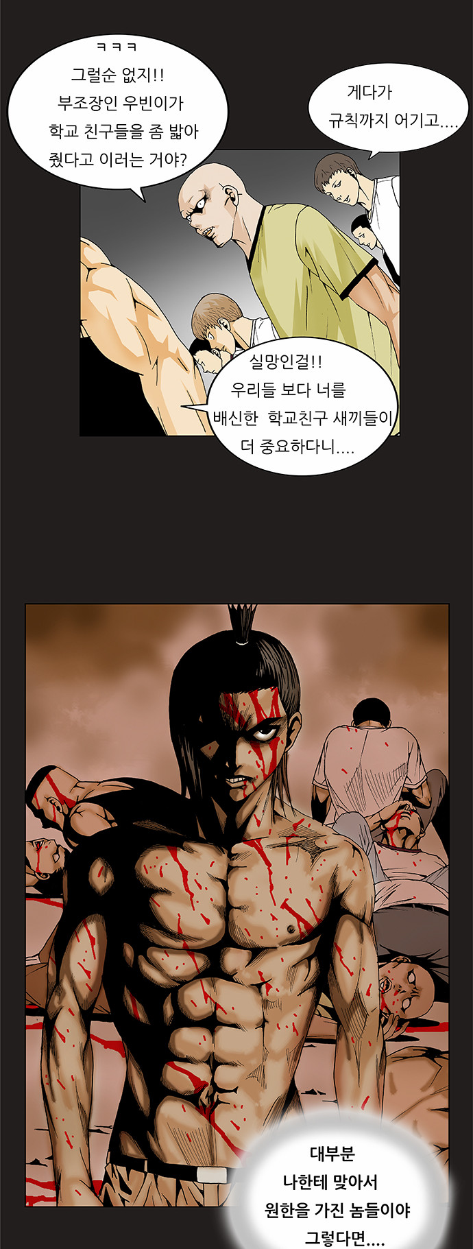 Ultimate Legend - Kang Hae Hyo - Chapter 93 - Page 18