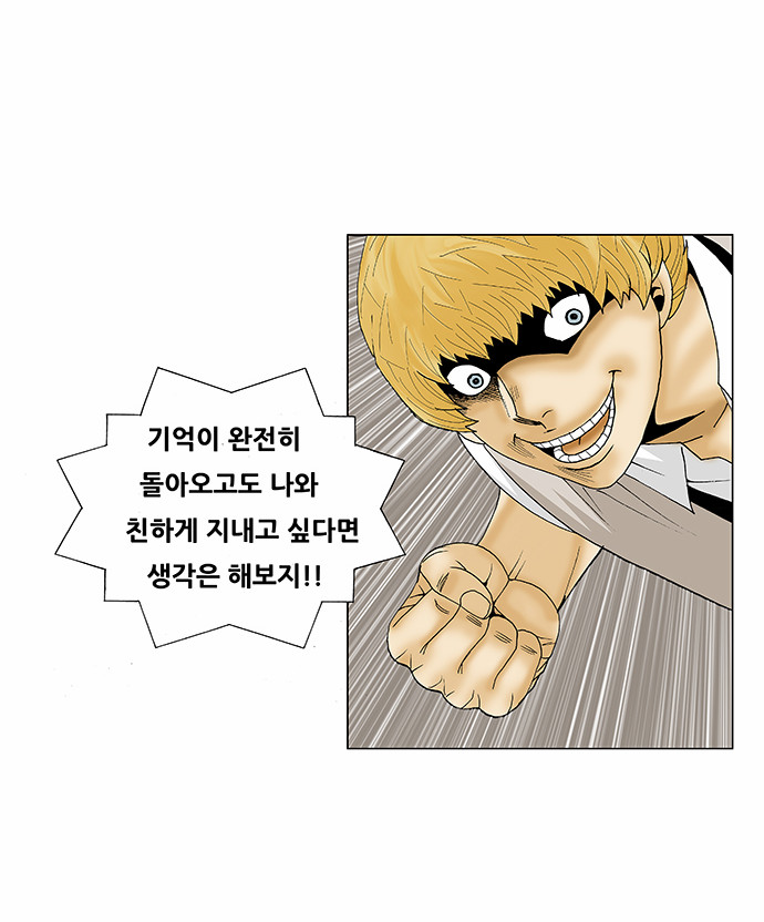 Ultimate Legend - Kang Hae Hyo - Chapter 93 - Page 25