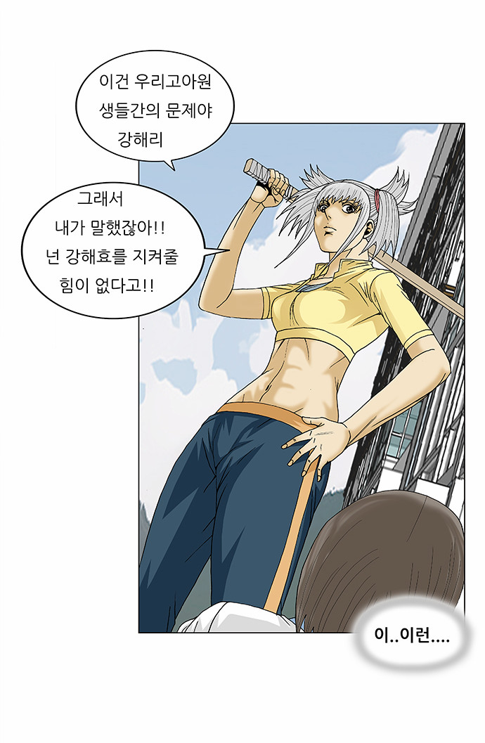 Ultimate Legend - Kang Hae Hyo - Chapter 93 - Page 28