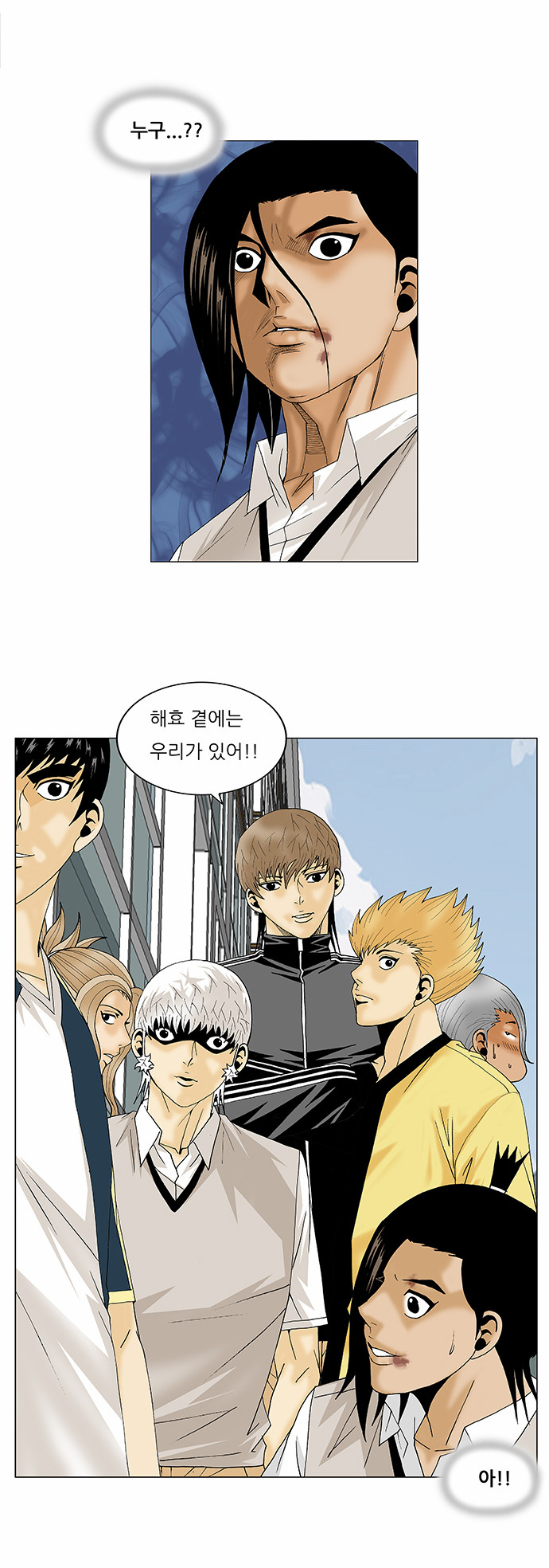 Ultimate Legend - Kang Hae Hyo - Chapter 93 - Page 30