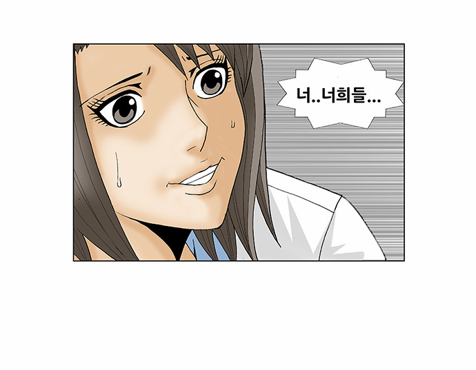 Ultimate Legend - Kang Hae Hyo - Chapter 93 - Page 31