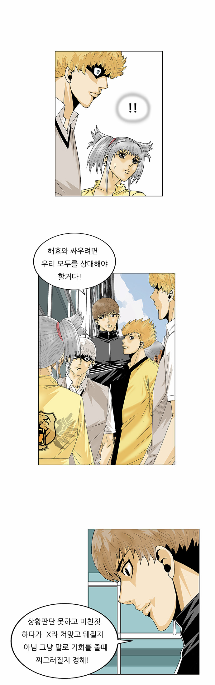 Ultimate Legend - Kang Hae Hyo - Chapter 93 - Page 32