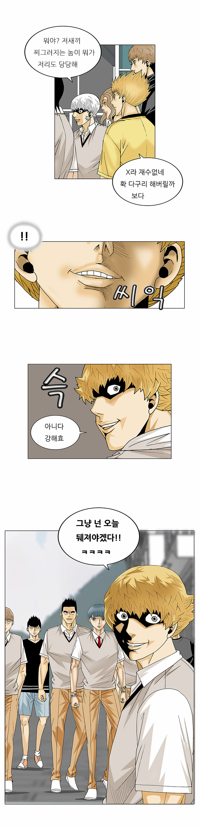 Ultimate Legend - Kang Hae Hyo - Chapter 93 - Page 35