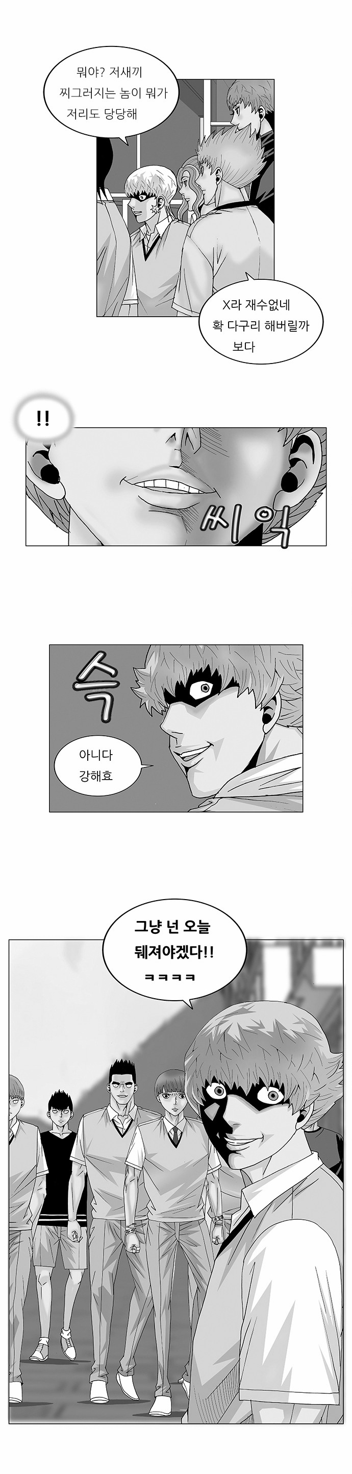 Ultimate Legend - Kang Hae Hyo - Chapter 94 - Page 1