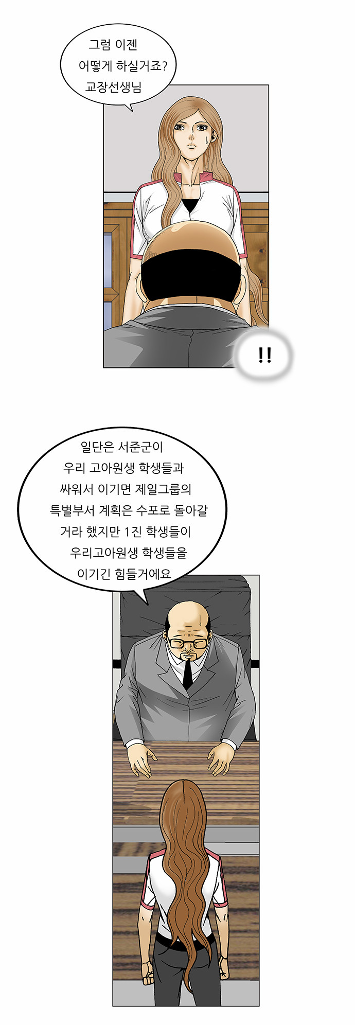 Ultimate Legend - Kang Hae Hyo - Chapter 94 - Page 30