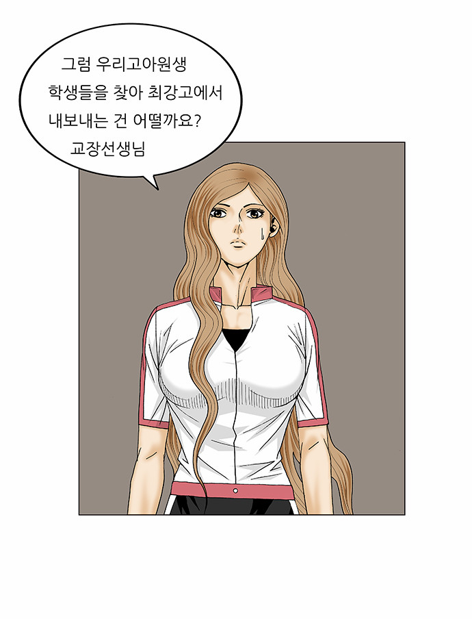 Ultimate Legend - Kang Hae Hyo - Chapter 94 - Page 31