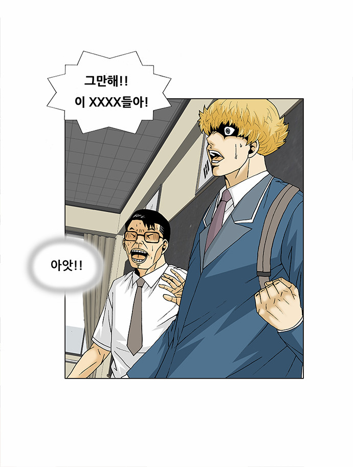 Ultimate Legend - Kang Hae Hyo - Chapter 95 - Page 13