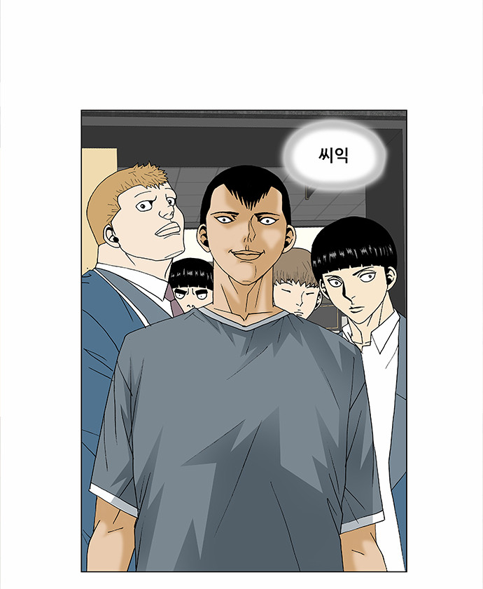 Ultimate Legend - Kang Hae Hyo - Chapter 95 - Page 16