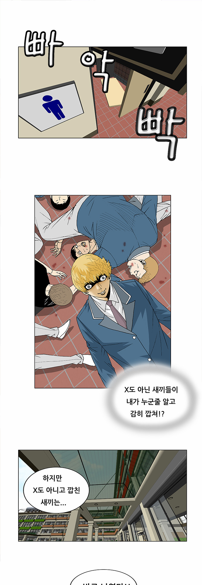 Ultimate Legend - Kang Hae Hyo - Chapter 95 - Page 21