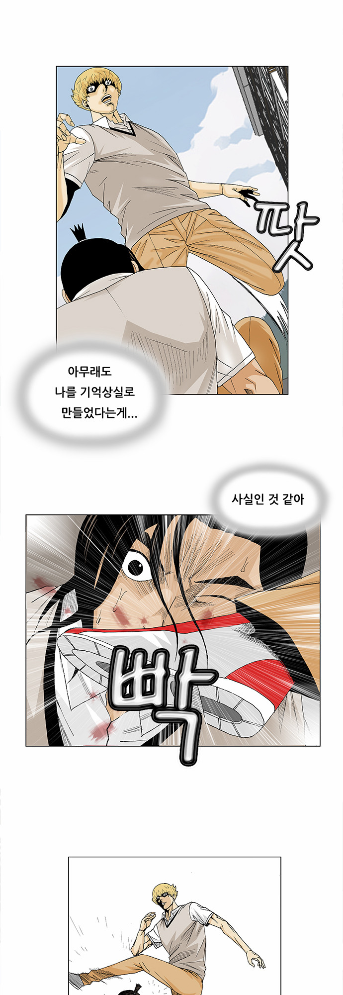 Ultimate Legend - Kang Hae Hyo - Chapter 95 - Page 29