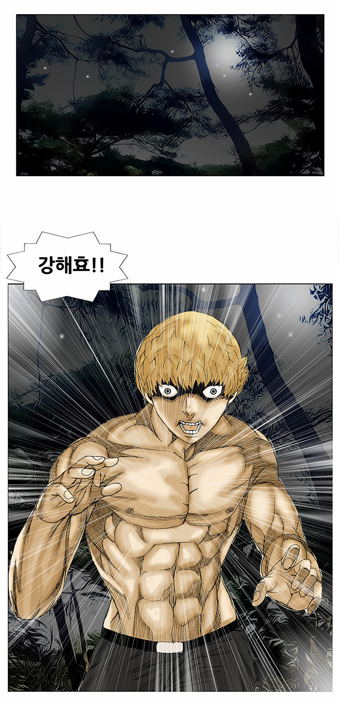 Ultimate Legend - Kang Hae Hyo - Chapter 95 - Page 31