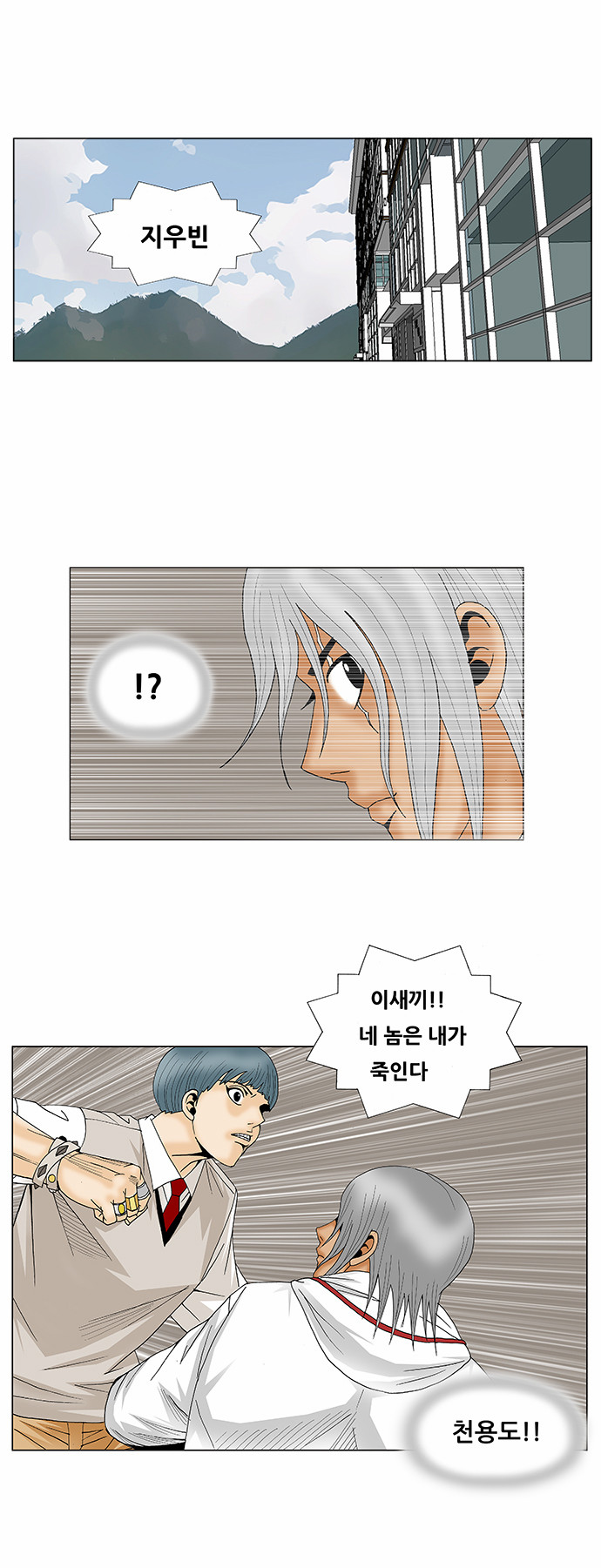 Ultimate Legend - Kang Hae Hyo - Chapter 95 - Page 38