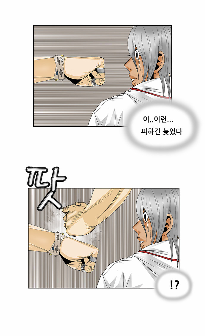 Ultimate Legend - Kang Hae Hyo - Chapter 95 - Page 39