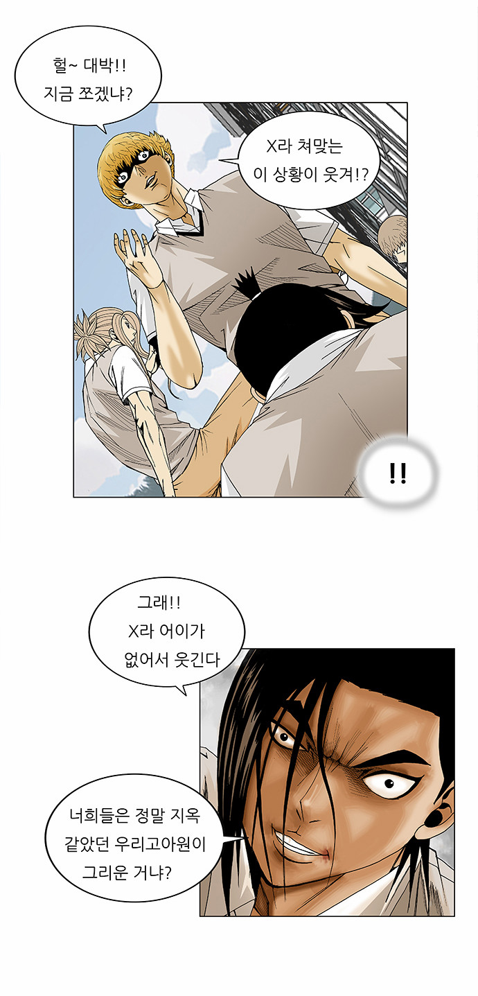 Ultimate Legend - Kang Hae Hyo - Chapter 95 - Page 4