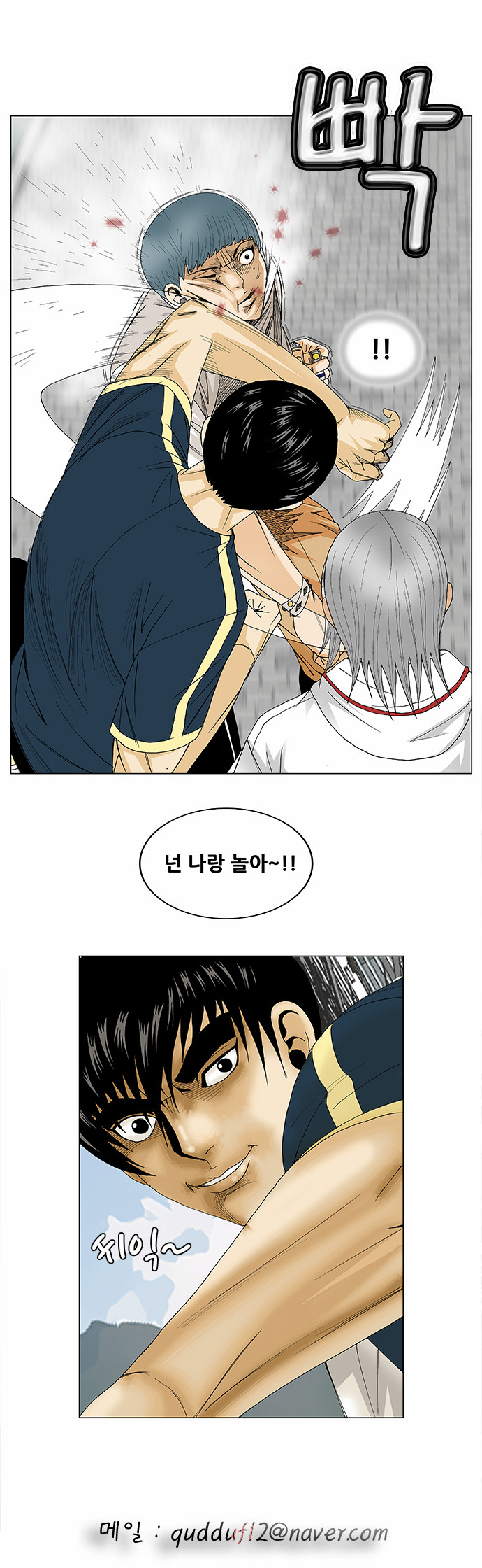 Ultimate Legend - Kang Hae Hyo - Chapter 95 - Page 40