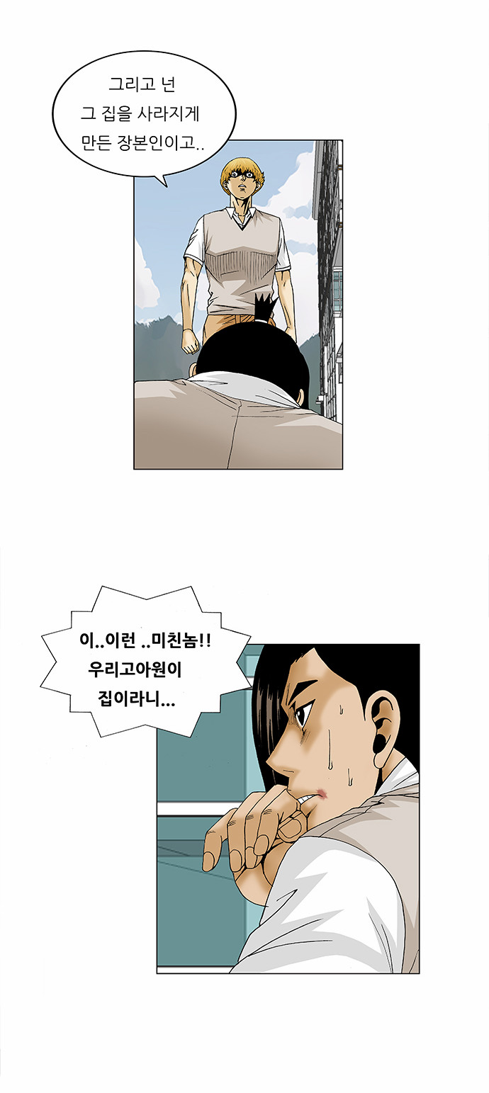 Ultimate Legend - Kang Hae Hyo - Chapter 95 - Page 9