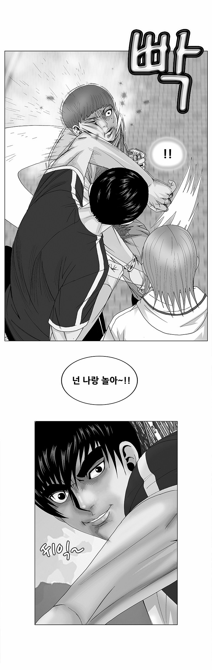 Ultimate Legend - Kang Hae Hyo - Chapter 96 - Page 1