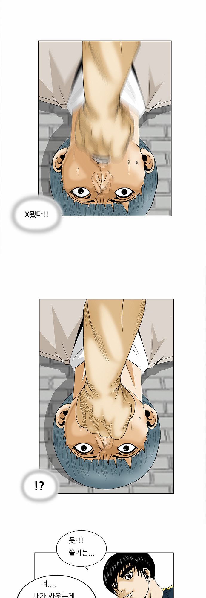 Ultimate Legend - Kang Hae Hyo - Chapter 96 - Page 14