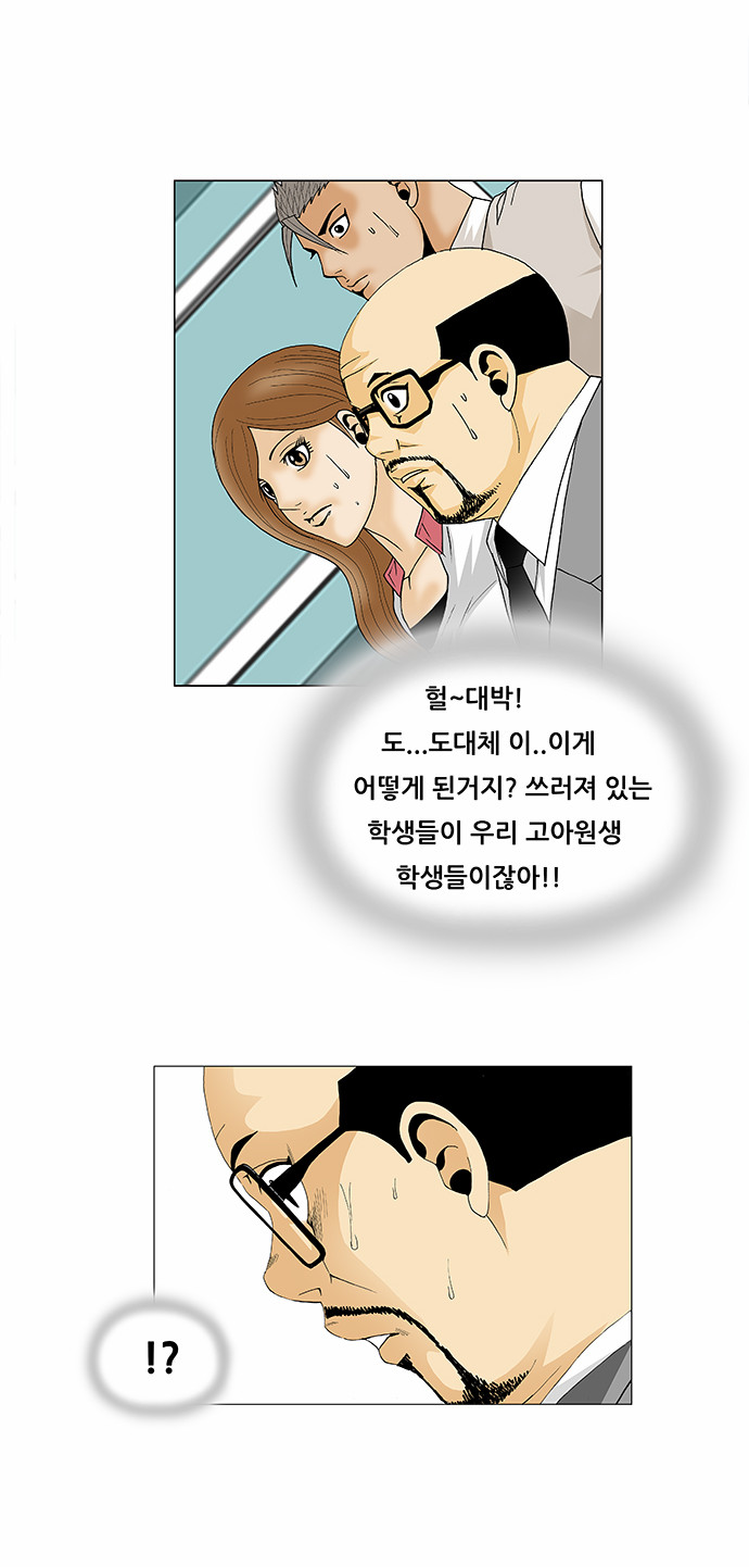 Ultimate Legend - Kang Hae Hyo - Chapter 96 - Page 28