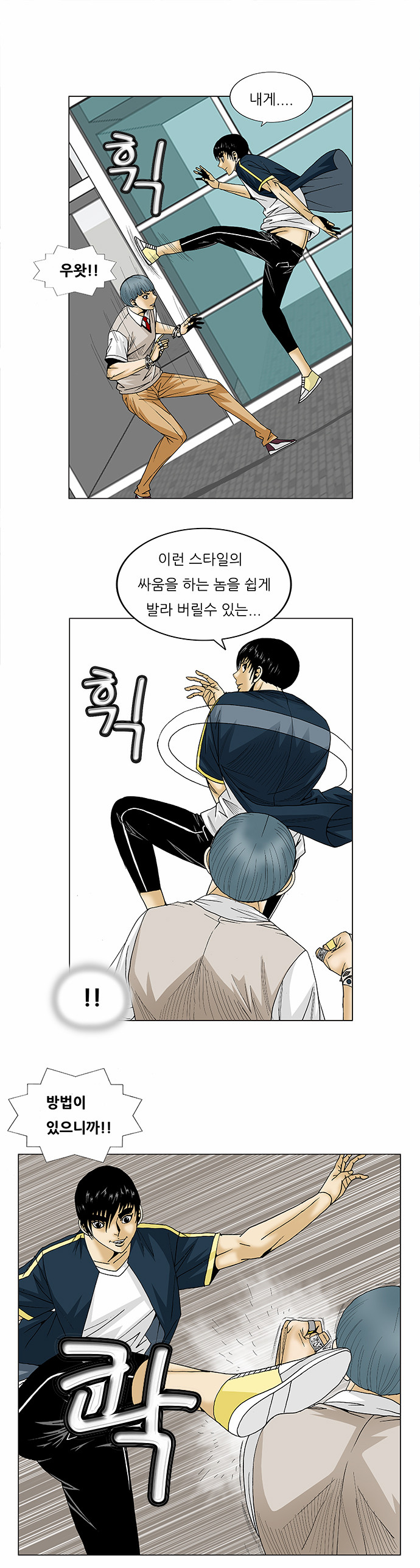 Ultimate Legend - Kang Hae Hyo - Chapter 96 - Page 8